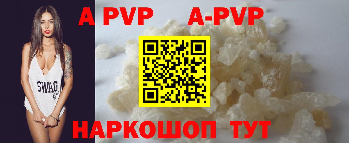 A-PVP СК Вышний Волочёк