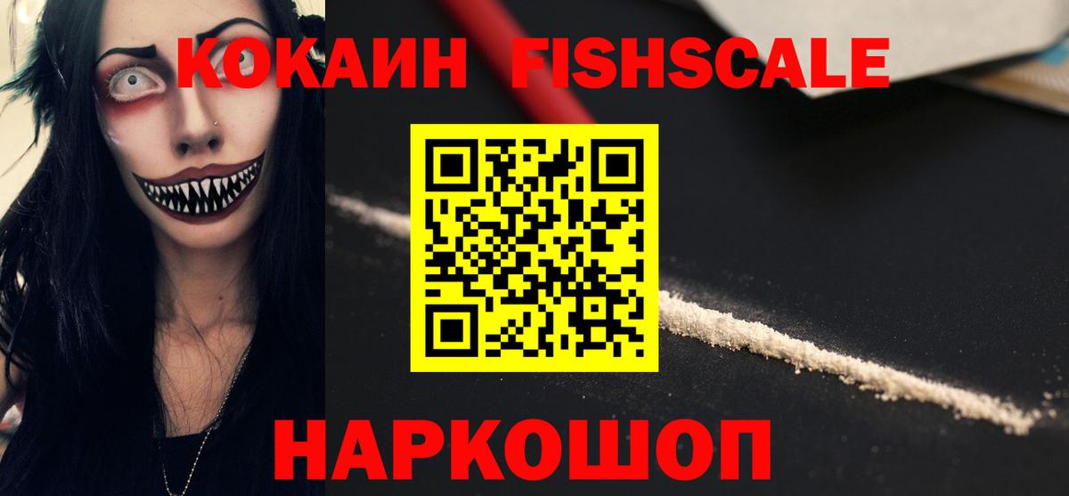 КОКАИН VHQ Вышний Волочёк