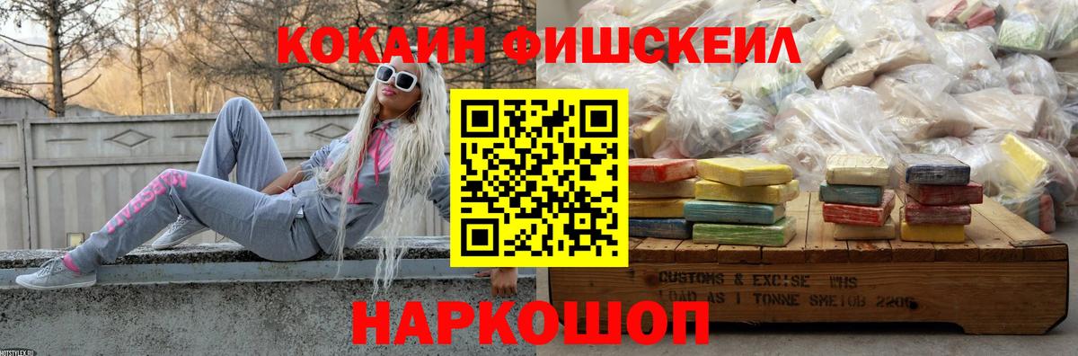 Вышний Волочёк  КОКАИН  Вход с VPN  Cocaine 97% 