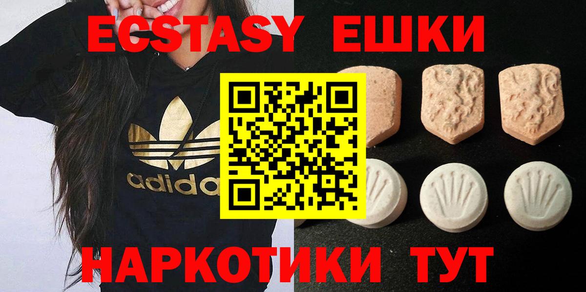 Ecstasy 280мг  Вход с VPN  Вышний Волочёк 