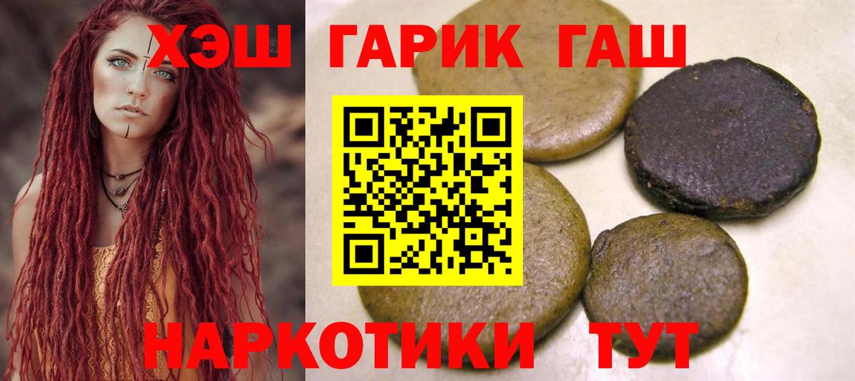 ГАШИШ  Вход с VPN  Вышний Волочёк  ГАШИШ ice o lator  Гашиш Ice-O-Lator 