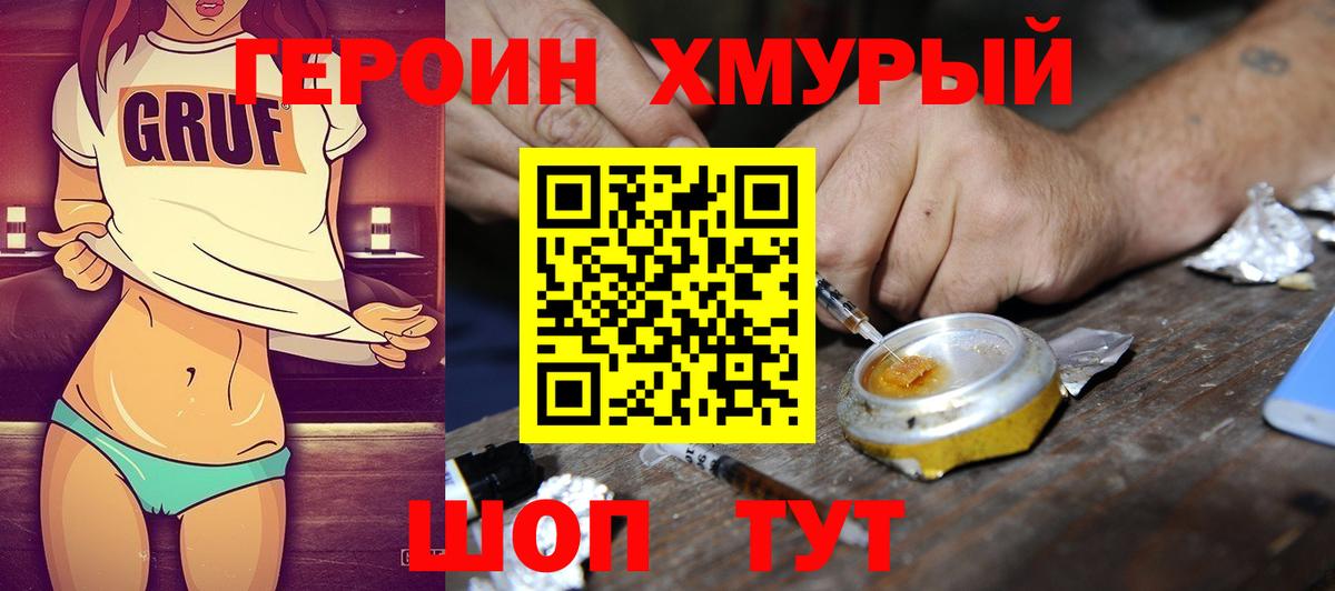 Вышний Волочёк  ГЕРОИН афганец  Вход с VPN 