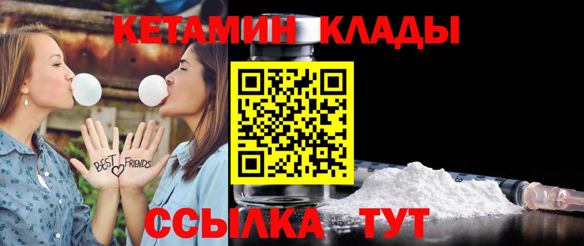 сайты даркнета клад  Вход с VPN  Вышний Волочёк  Кетамин ketamine 