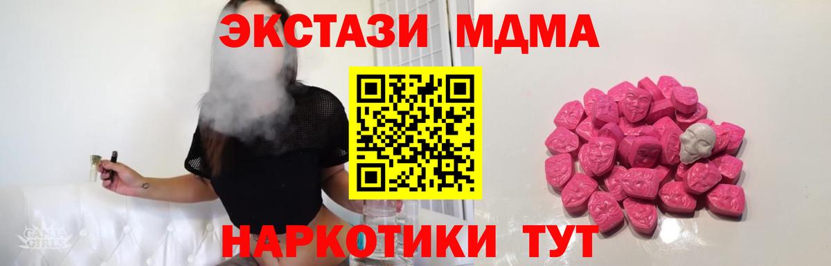МДМА crystal  Вход с VPN  Вышний Волочёк  МДМА Molly 