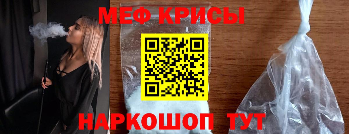 Мефедрон кристаллы  МЕФ  Вышний Волочёк  Вход с VPN 