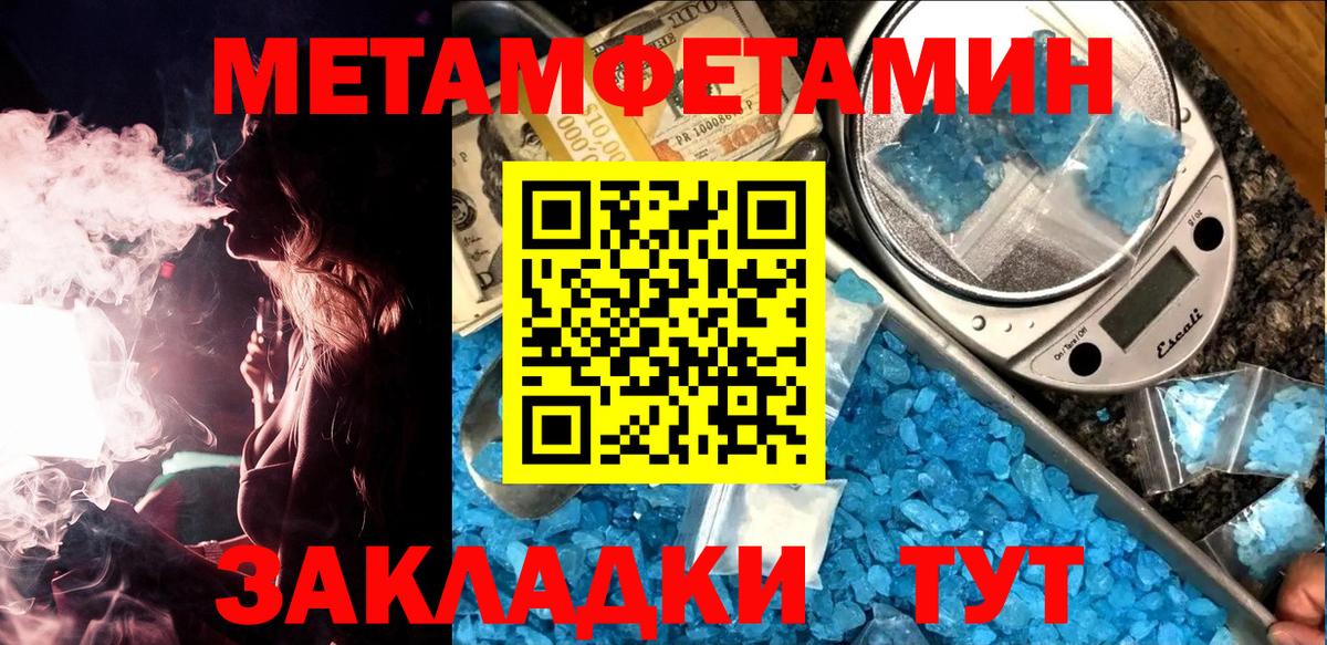 Первитин мет  Вход с VPN  Вышний Волочёк 