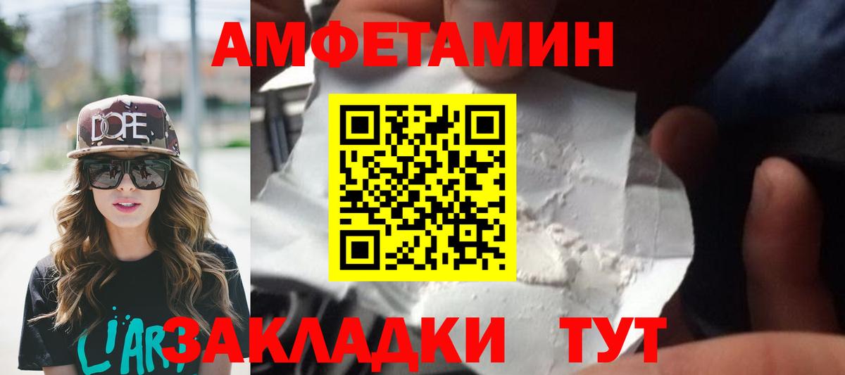 Первитин кристалл Вышний Волочёк