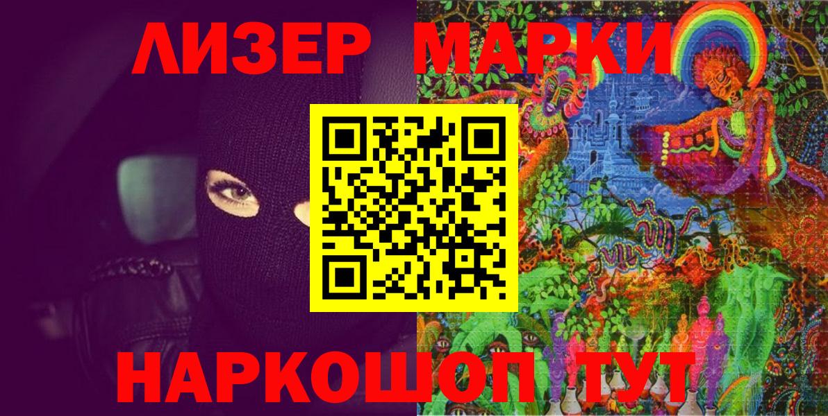 Марки 25I-NBOMe 1500мкг Вышний Волочёк