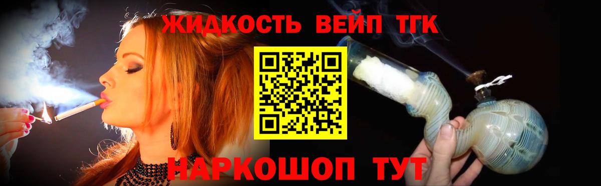Дистиллят ТГК THC oil Вышний Волочёк