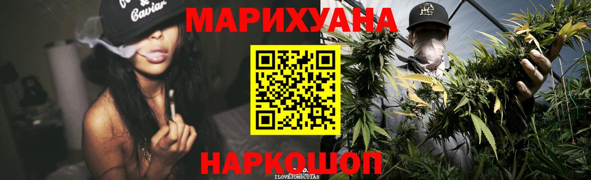 Марихуана LSD WEED  Канабис марихуана  Вышний Волочёк  Вход с VPN 